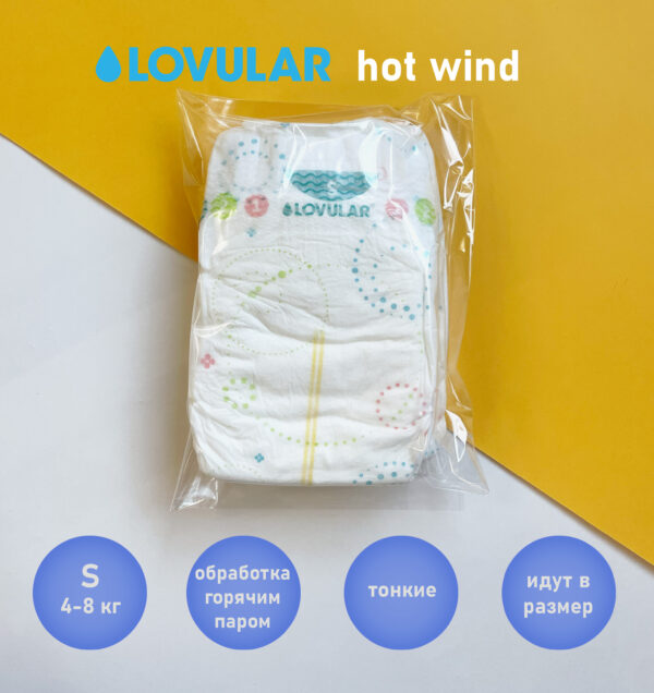 Набор подгузников Lovular hot wind размер S 4-8 кг 1