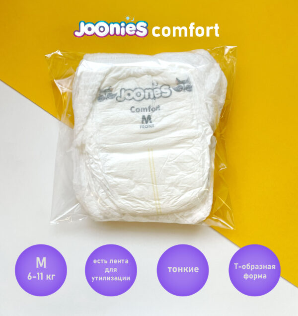 Набор трусиков Joonies comfort 5 шт . размер M (6-11 кг.) 1