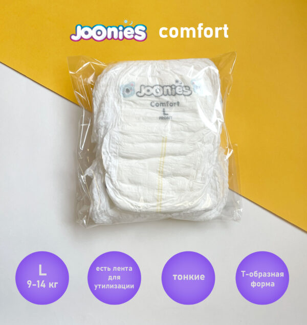 Набор трусиков Joonies comfort 5 шт . размер L (9-14 кг.) 1
