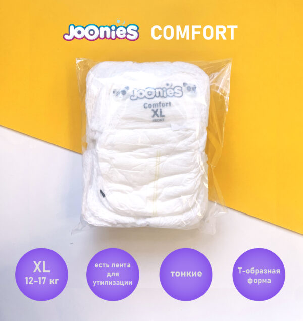 Набор трусиков Joonies comfort 5 шт . размер XL (12-17 кг.) 1