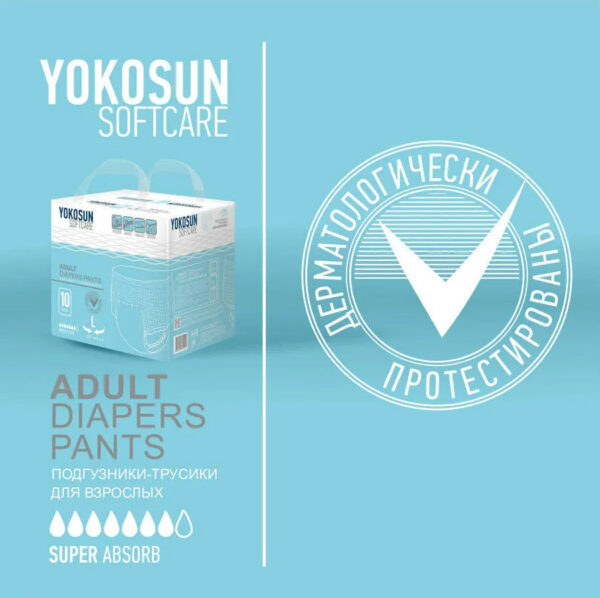 Подгузники-трусики для взрослых YokoSun, размер L, 10 шт. 6