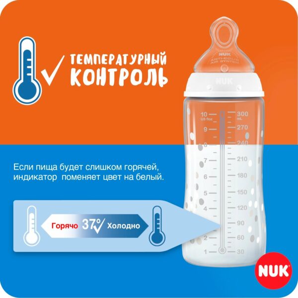 Бутылочка NUK с индикатором температуры 300мл. 3