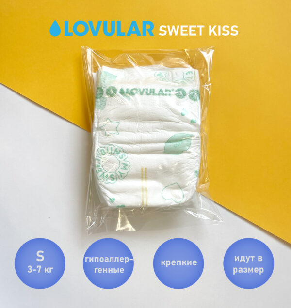 Набор подгузников Lovular SWEET KISS, S 1
