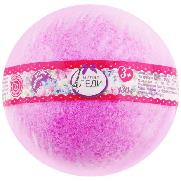 Бурлящий шар для ванны "Розовые мечты" 1
