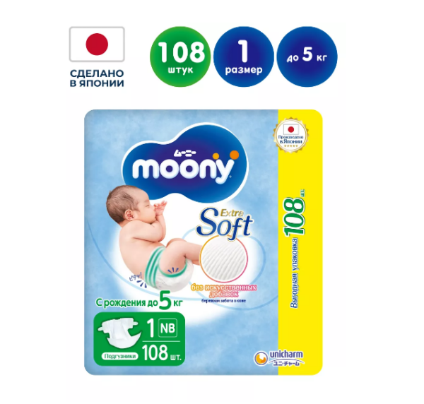 Подгузники для новорожденных MOONY Extra Soft NB до 5 кг, GIGA 108 шт. 1