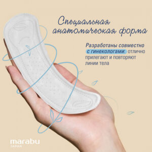 Ежедневные прокладки MARABU 155 мм 20 шт.