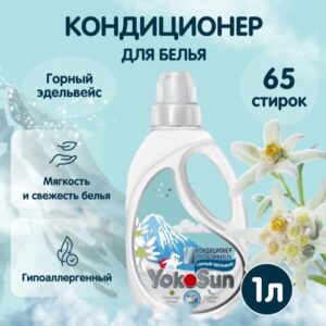 Кондиционер-ополаскиватель YokoSun Горный эдельвейс, 1л