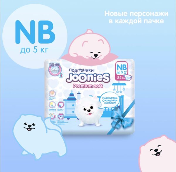 Подгузники Joonies Premium NB 0-5кг 24шт 4