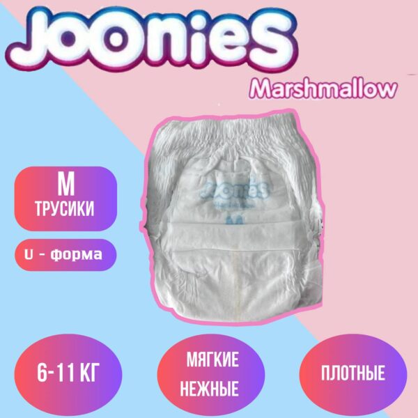 Набор трусиков (5 шт) Joonies Marshmallow размер M (6-11кг)