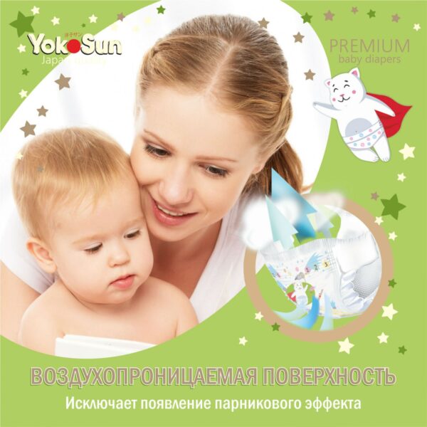 Подгузники YokoSun Premium L (9-13кг) 54 шт 6