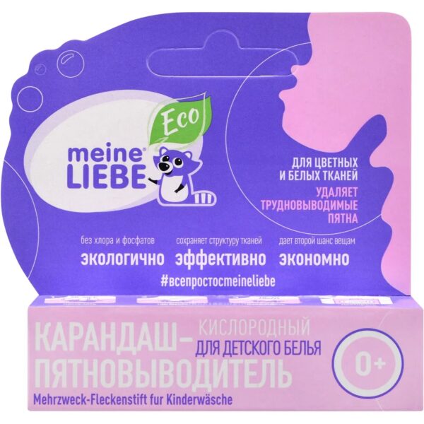 Кислородный карандаш-пятновыводитель для детского белья Meine Liebe 35гр 1