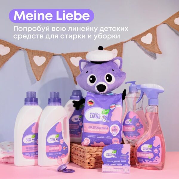 Кислородный карандаш-пятновыводитель для детского белья Meine Liebe 35гр 5