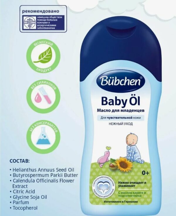 Bubchen масло 20мл