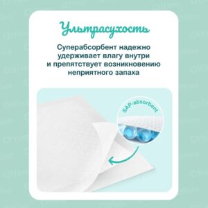 Детские одноразовые впитывающие пеленки Ottino, 60*90, 10 шт