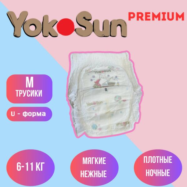 Набор трусиков (5 шт) Yokosun Premium размер M (6-11 кг)