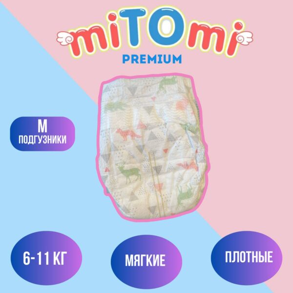 Набор подгузников (5 шт) Mitomi premium размер М (6-10  кг)