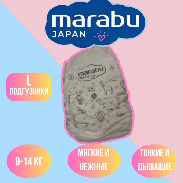 Набор подгузников (5 шт)  MARABU Easy Go размер L 9-14 кг