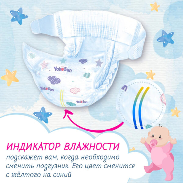Подгузники YokoSun comfort М 5-10кг 62шт — изображение 5