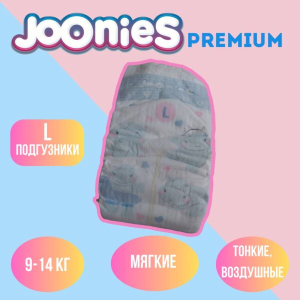 Набор подгузников (5 шт)  Joonies Premium размер L (9-14 кг)