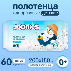Joonies Полотенца одноразовые из нетканного материала,60 шт