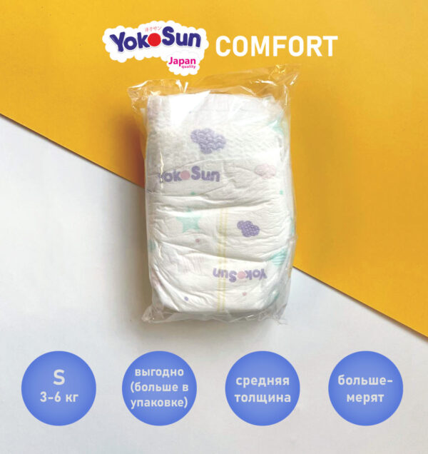 Набор подгузников (5 шт) Yokosun Comfort размер размер S (0-6 кг.) 1