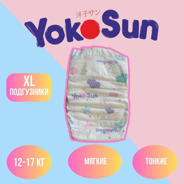 Набор подгузников (5 шт)  YokoSun Comfort  размер ХL (12+ кг)