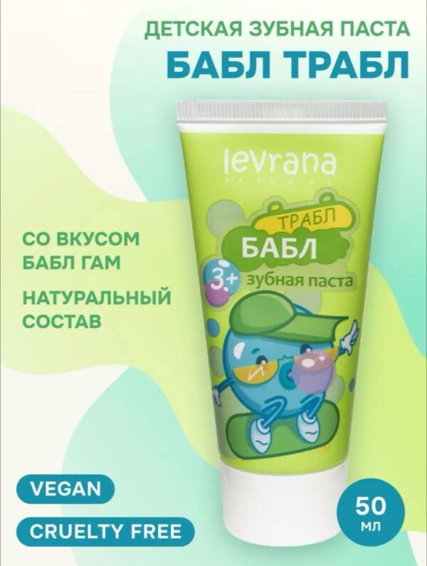 Levrana Детская зубная паста со вкусом бабл гам 3+,50 мл 1