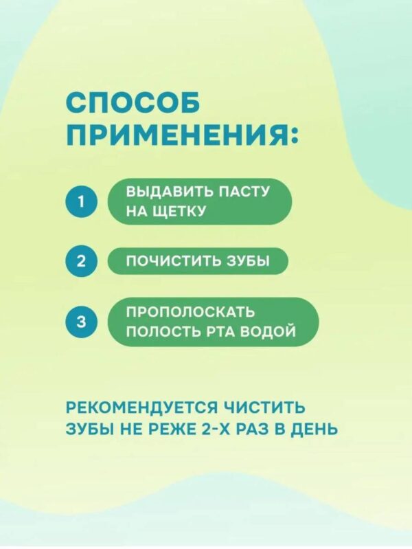 Levrana Детская зубная паста со вкусом бабл гам 3+,50 мл 6