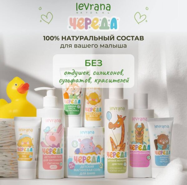 Levrana Детская зубная паста со вкусом бабл гам 3+,50 мл 3