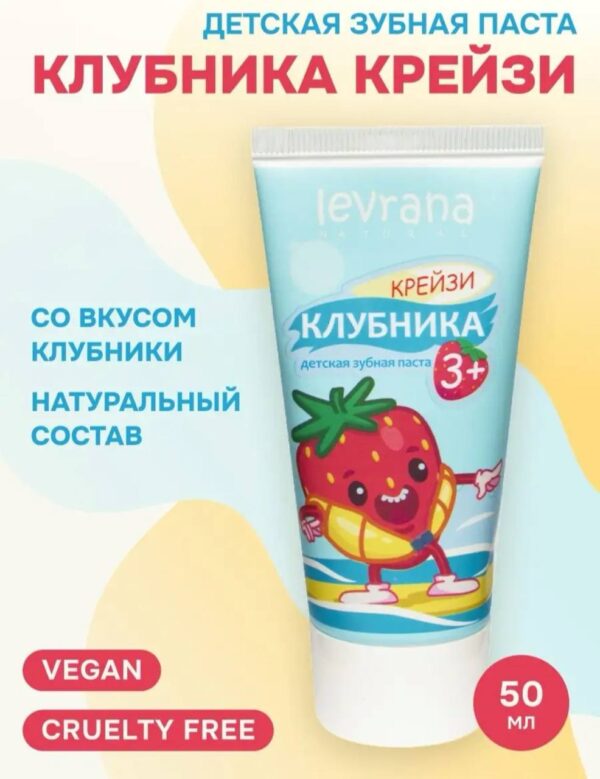 Levrana Детская зубная паста со вкусом клубники 3+ 50мл 1