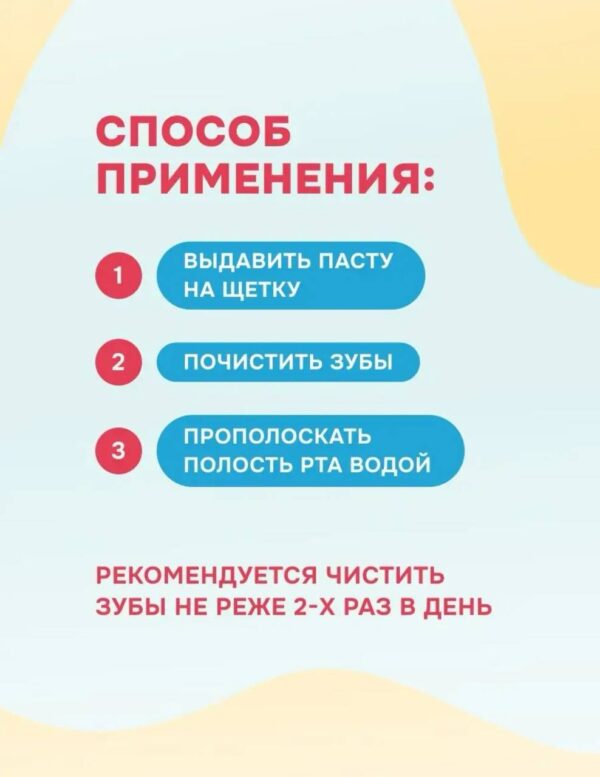 Levrana Детская зубная паста со вкусом клубники 3+ 50мл 3