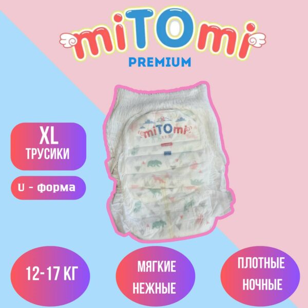 Набор трусиков (5 шт) MiTOmi Premium размер XL (12-17 кг)