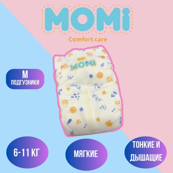 Набор подгузников (5 шт) Momi размер М (6-11 кг)