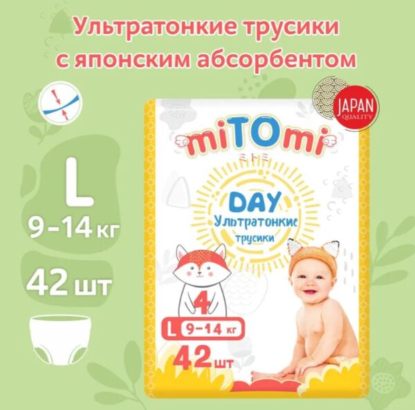 Подгузники-трусики MiTOmi Day ультратонкие размер L 9-14 кг 42 шт. 1