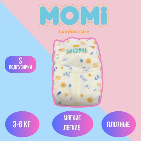 Набор подгузников (5 шт) Momi comfort размер S (3-6кг)