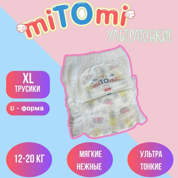 Набор трусиков (5 шт) MiTOmi O₂ ультратонкие размер XL (12-20 кг)