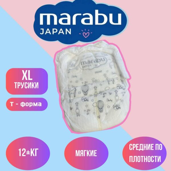 Набор трусиков (5 шт) Marabu Easy Go размер XL (12+ кг)