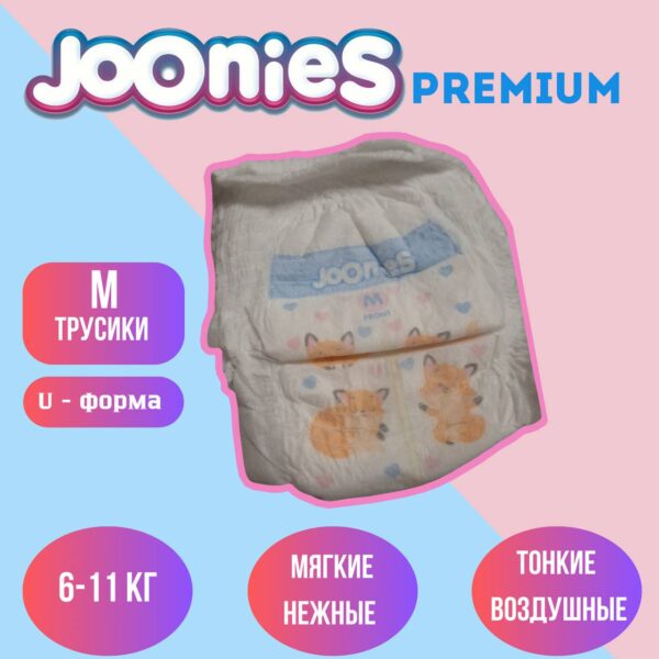 Набор трусиков (5 шт) Joonies Premium размер M (6-11 кг)