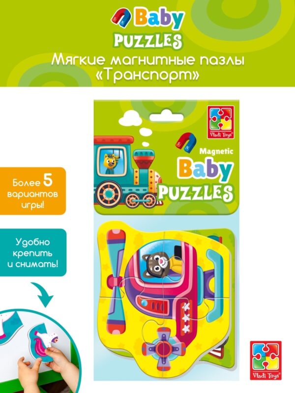 Мягкие магнитные Baby Puzzle Транспорт 2 картинки, 8 элементов 1