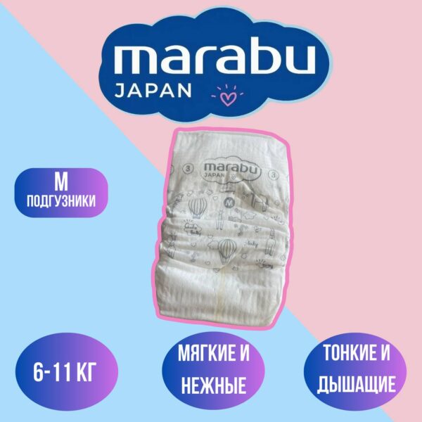 Набор подгузников (5 шт) MARABU Easy Go размер М (6-11 кг)