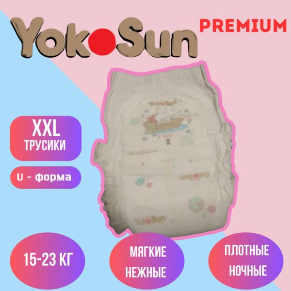 Набор трусиков (5 шт) Yokosun Premium размер XXL (15-23 кг)