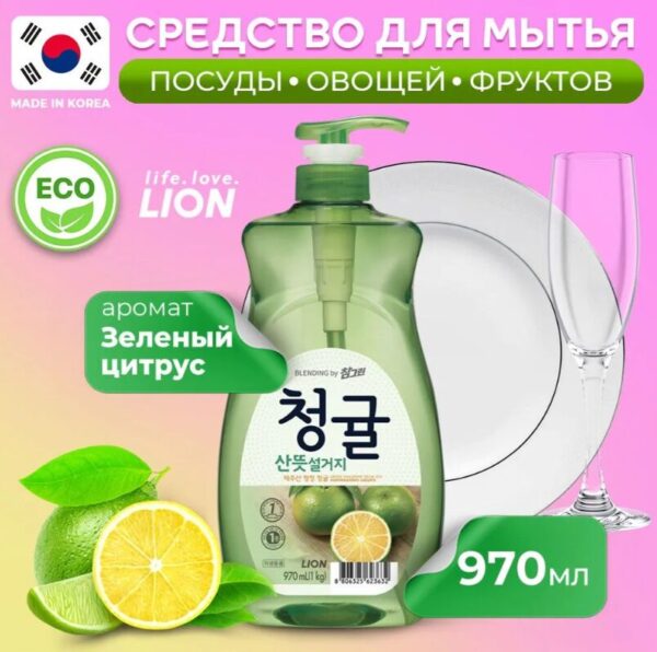 LION Жидкость для мытья посуды Chamgreen зелёный цитрус с дозатором, 0.96 л 1