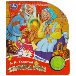 Книжки на 3 песенки в ассортименте