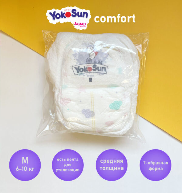 Набор трусиков (5 шт) Yokosun comfort размер M (5-10 кг) 1