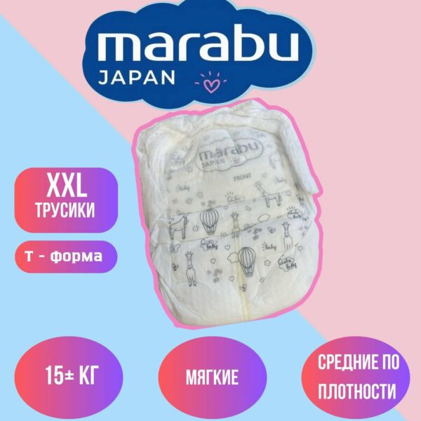 Набор трусиков (5 шт) Marabu Easy Go размер XXL (15+ кг)