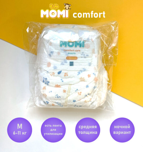 Набор трусиков (5 шт) MOMI Comfort Care размер М 6-10 кг 1