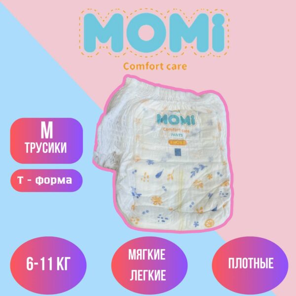 Набор трусиков (5 шт) MOMI Comfort Care размер М 6-10 кг