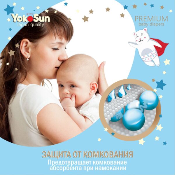 Подгузники YokoSun Premium M (5-10кг) 62 шт 5