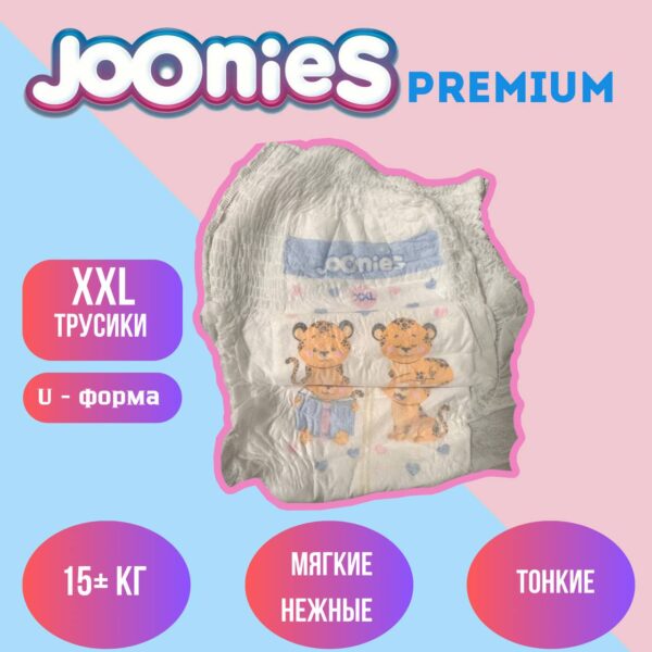 Набор трусиков (5 шт) Joonies Premium размер XXL (15+ кг.)