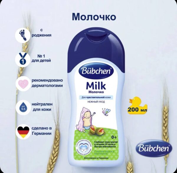 Bubchen Масло для младенцев 200мл — изображение 5